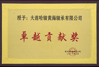 2017年度伟德体育集团卓越贡献奖