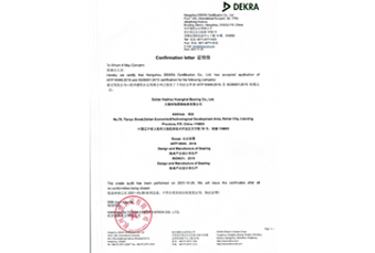 Confirmation letter 证明信