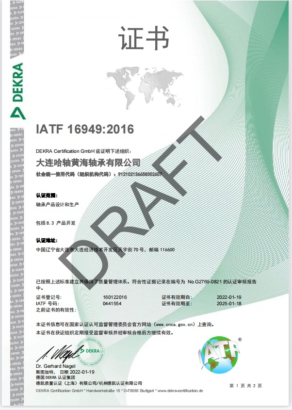 IATF16949-1.jpg