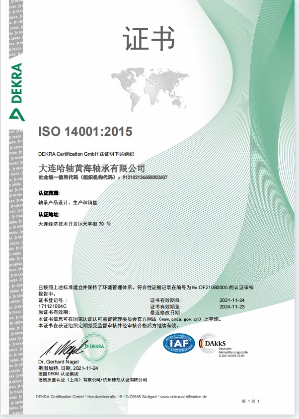ISO14001.jpg